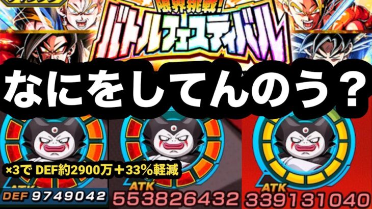 【ドン引き】他を圧倒する成長速度！LRキングゴマーをバトルフェスティバルで使ってみたらイカれてた【ドッカンバトル】【Dragon Ball Z Dokkan Battle】