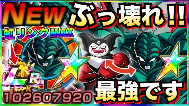 【絶対確保】下手なフェス限や伝説降臨より強くね？『最新トレンド性能』虹LRガーリックJr.使ってみたら最強イベ産じゃねーか！！【ドッカンバトル】【地球育ちのげるし】