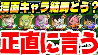 僕は怒ってます。│ドッカンバトル【ソニオTV】