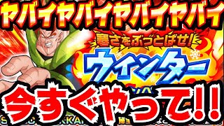 【緊急】今すぐドッカンバトルを起動してやってください！│ドッカンバトル【ソニオTV】