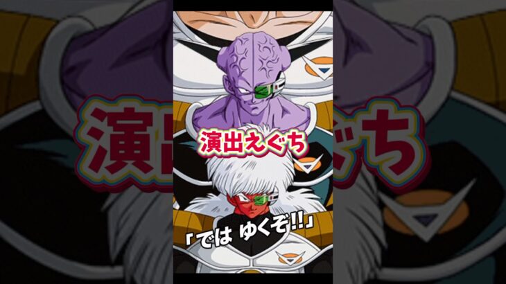 お松に愛されたギニュー特戦隊、bgmも演出も完璧すぎる      #dokkanbattle #dragonball #ドッカンバトル #ドラゴンボール