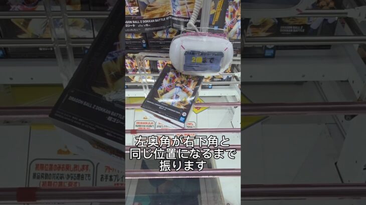 ドラゴンボールドッカンバトルゴジータフィギュア取る #cranegame #クレーンゲーム #clawmachine #ufoキャッチャー #マンガ倉庫名護 #animefigure #OKINAWA