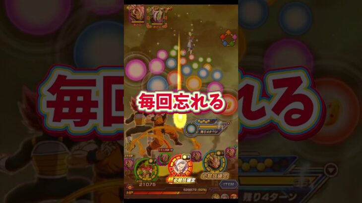 これ本当に心臓に悪いんでやめて下さい((    #dragonball #dokkanbattle #ドラゴンボール #ドッカンバトル #ドッカン