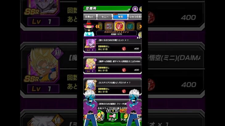 ミステリアスな王、ここに極まり 【ドッカンバトル】