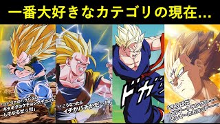 【ドッカンバトル】個人的に一番大好きなカテゴリの現在は…？