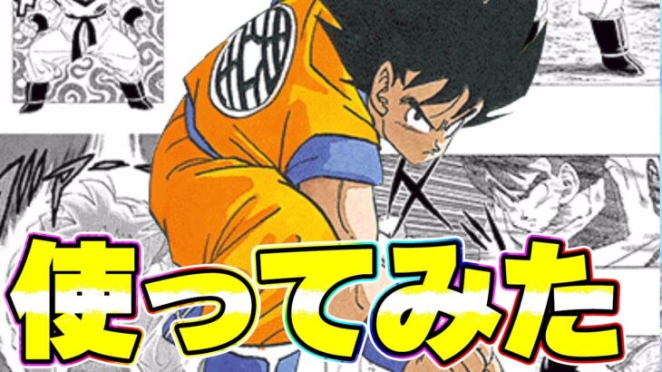 漫画悟空を使ってみた【ドッカンバトル】