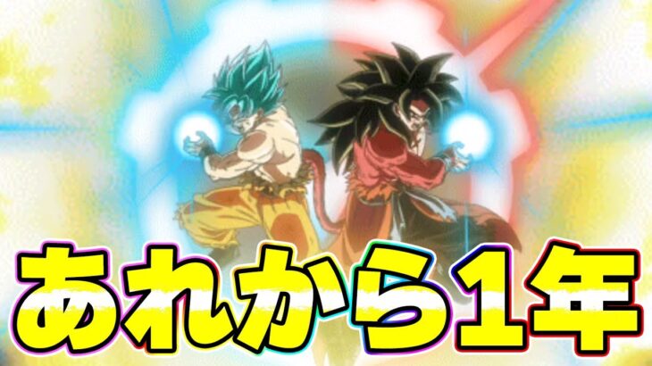 今年一番使ったで賞【ドッカンバトル】