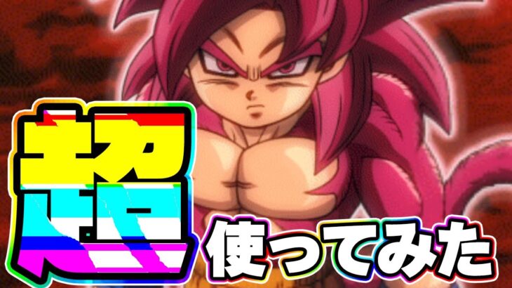 【最強クラス】DAIMA超4を本気編成で使ってみた【ドッカンバトル】