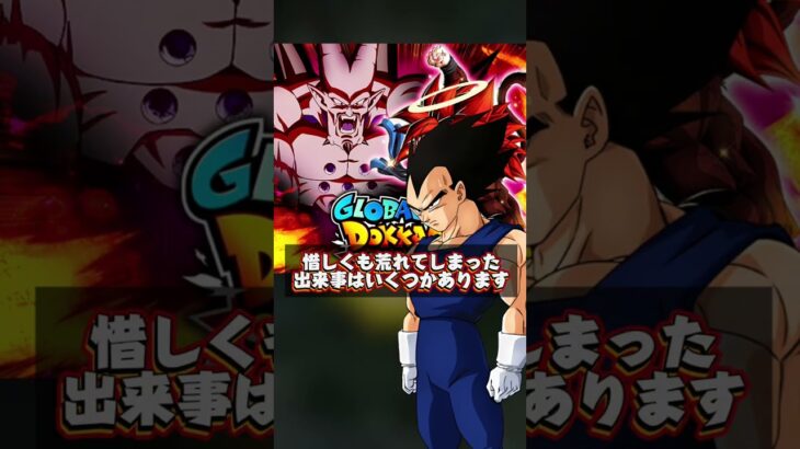 2025年荒れた出来事3選#shorts #ドッカンバトル