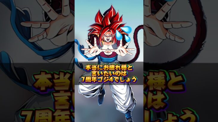 2025年頑張ったキャラ#shorts #ドッカンバトル