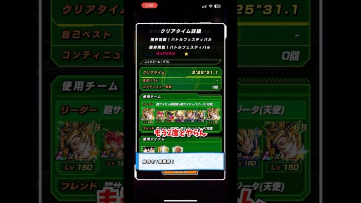 新ステージバトルフェスティバルやってみた#ドラゴンボール #ドッカンバトル #shorts