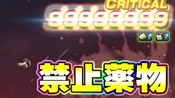 【禁止薬物】ドーピングゴジータを使ったら他のキャラに戻れません【ドッカンバトル】