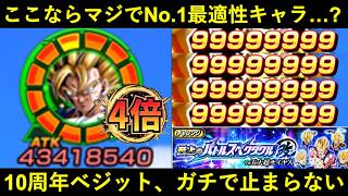 【ドッカンバトル】10周年超ベジットさん、ここに来てガチで止まらなくなってしまう…