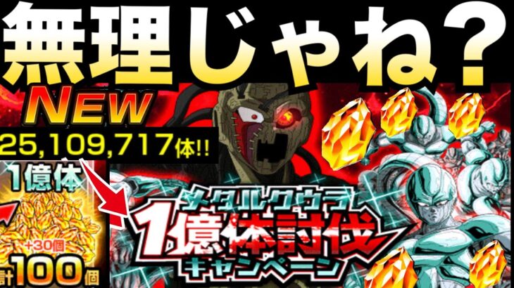 最新情報『緊急事態』悲報、オレ達の龍石100個が..【ドッカンバトル】【地球育ちのげるし】