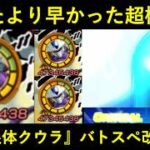 【ドッカンバトル】『超極限体クウラ』初陣！求ム…2番手最強キャラ