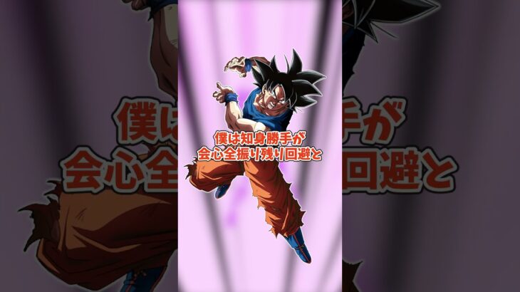 潜在解放あるある2選 #shorts  #ドッカンバトル