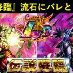 【ドッカンバトル】『匂わせ第2弾』公式Xに到来！伝説降臨LR、これは流石にバレとるよ…