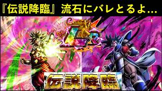 【ドッカンバトル】『匂わせ第2弾』公式Xに到来！伝説降臨LR、これは流石にバレとるよ…