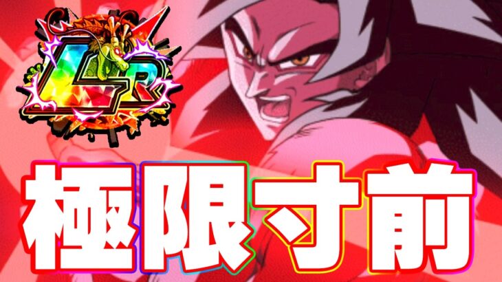 フルパワー4が念のためにウォーミングアップをはじめました【ドッカンバトル】