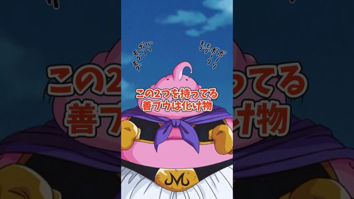 強すぎるスキルの合わせ技4選 #shorts  #ドッカンバトル