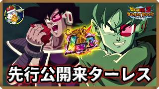 【ドッカンバトル 5596】新LRターレス先行公開がっ！！！！！！！！！！！！【Dokkan Battle】