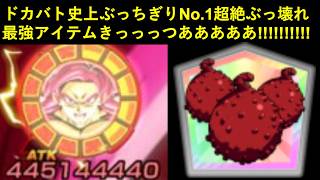 【悲報】げっぴー、頭ターレスになってATK,DEF200%upの神精樹の実を実装してしまう…【ドッカンバトル】