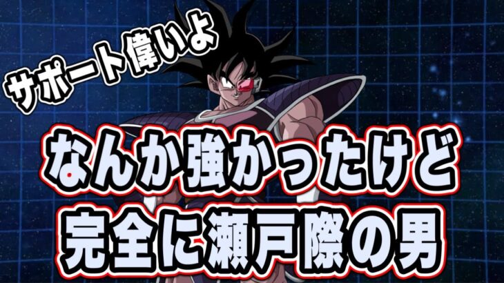 【ドッカンバトル】思ってた通りサポート偉いし、普通にATK出るし強かった。今月最後の強化ピース極限ターレス使ってバトスペ破壊！【Dragon Ball Z Dokkan Battle】
