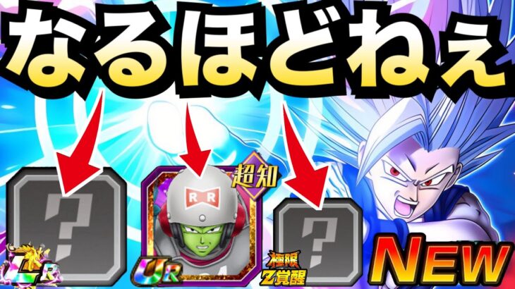 必殺被弾なし『確定反撃』ビーストぶっ壊れたわ..最強の使い方を解説！！超絶ドッカンCP【ドッカンバトル】【地球育ちのげるし】