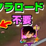 【ドッカンバトル】こんなポタラパもあり！？ポタラのバトルロードにブラックサンドで挑む！【Dragon Ball Z Dokkan Battle】