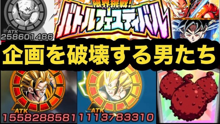 プイプイに神精樹の実食べさせようとしたら隣の化け物に横取りされた【バトルフェスティバル】【ドッカンバトル】【Dragon Ball Z Dokkan Battle】