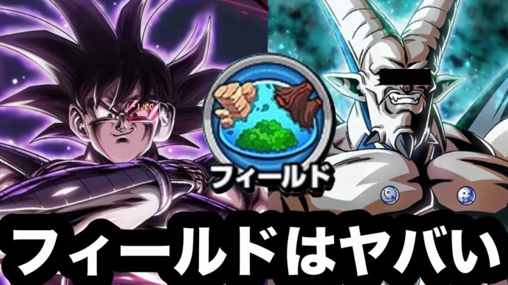 俺はフィールドがヤバい事をとうの昔に知っている【ドッカンバトル】【Dragon Ball Z Dokkan Battle】