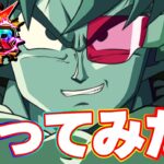 LRターレスを使ってみたらちっとむずかったです【ドッカンバトル】