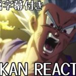 ドッカンバトル LR 孫悟飯(ビースト)リアクションDOKKAN Gohan (Beast) Reveal Reaction