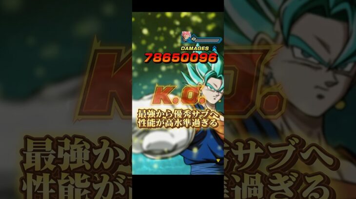 【ドッカンバトル】最強フェス限LR爆誕から約1年経過ッ！神次元で今も活躍中の『リバチェンブルー』　#ドッカンバトル #ドラゴンボール #dragonball #dokkanbattle