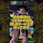 【ドッカンバトル】過去最強のフィールド持ち？新LRターレスを使ってみた#shorts #ドッカンバトル