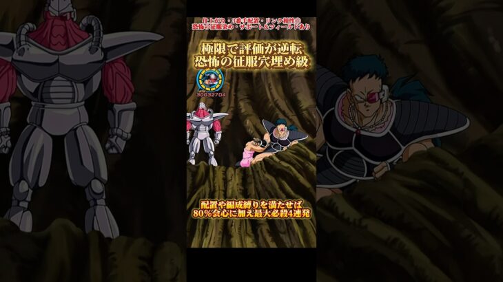 【ドッカンバトル】極限したダイーズ＆カカオを虹・リンクMAXで使ってみたッ！一応穴埋め級戦力。　#ドッカンバトル #ドラゴンボール #dragonball #dokkanbattle