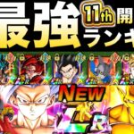 最新版『ドカバト最強キャラ』ランキングTOP10！！極限LRアル飯ビースト＆オレンジピッコロ/ガンマ1号2号参戦！！【ドッカンバトル】【地球育ちのげるし】