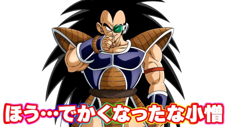 でかくなった小憎VSサイヤ人編【ドッカンバトル】