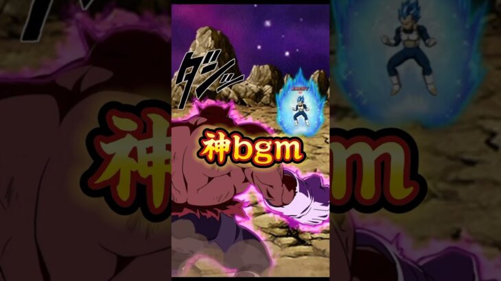 ３番目に好きなbgm        #dokkanbattle #dragonball #ドッカンバトル #ドラゴンボール