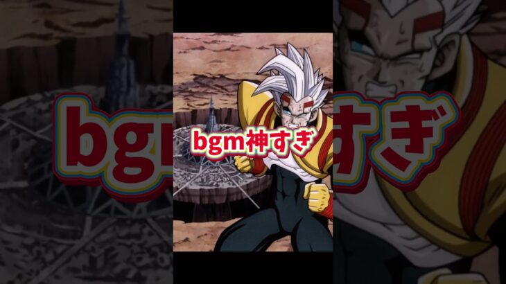最近出たbgmの中で1番好きかもしれん💕　　　#dragonball #dokkanbattle #ドラゴンボール #ドッカンバトル #ベビー