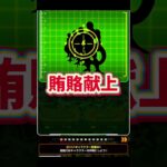 メタルクウラを当てるために嫁を献上した男の末路((    #dragonball #dokkanbattle #ドラゴンボール #ドッカンバトル #ガチャ