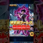 お漏らししたことは触れちゃダメだよ#shorts #ドッカンバトル