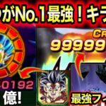 【ぶっ壊れました】身勝手+キラベジを身勝手フィールドで使ったらぶっ壊れだった【ドッカンバトル】