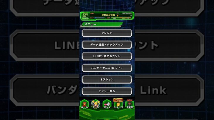 バグった？これ再起動したら直りました #どらごんぼーる #バグ#ドッカンバトル #ターレス