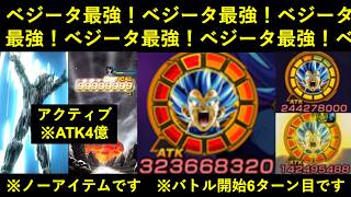 【ドッカンバトル】最強の身勝手進化ブルーを限界接待したら超最強過ぎて最強だった