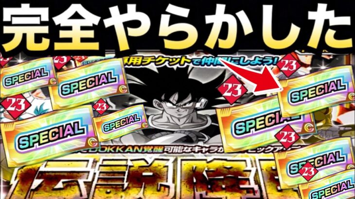 『注意喚起』これ絶対に注意！！オレ..やらかしたよ..【ドッカンバトル】【地球育ちのげるし】