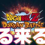またスーパーヒーローが来そうです【ドッカンバトル】