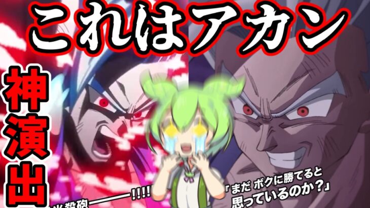 ついに実装された悟飯ちゃんビーストの演出を見てガチで泣く大学生の反応【ドッカンバトル】
