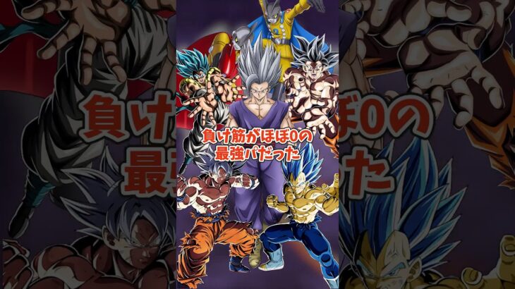 強すぎて使わなかったキャラ1選 #shorts  #ドッカンバトル
