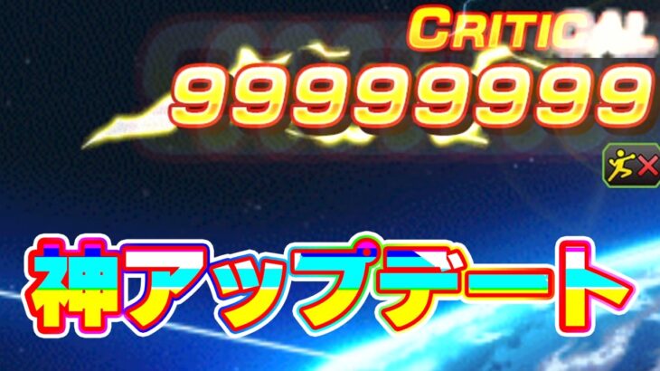 秒で10億 神アプデ メイドインヘブンで最強が加速していく【ドッカンバトル】